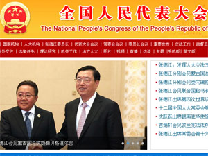 ȫ���˴�ί���W(w��ng)վ���O(sh��)