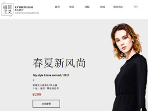 �߶��ݳ�Ʒ�W(w��ng)վ���O(sh��)