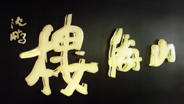 �Γ��鿴Ԕ��(x��)��(n��i)��.....