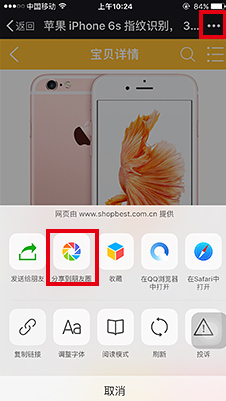 ���_ĳһ��ƷԔ��퓣��c(di��n)�����Ͻǵķ������o�������]�o���ѻ����������Ȧ��QQ��΢������