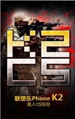(li��n)�똷Phone K2����CS�Α�