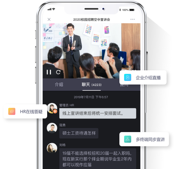 天潤智力-直播形式多樣，滿足各種宣講會場景