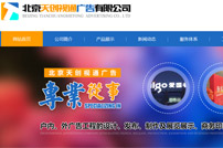 �����섓(chu��ng)ҕͨ�V�����޹�˾�W(w��ng)վ���O(sh��)