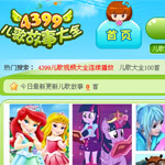 4399������´�ȫ�W(w��ng)վ���O(sh��)