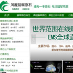 �Lħ���ԭʯ���F��˾