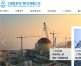 �Ї�(gu��)��������ɷ����޹�˾�W(w��ng)վ���O(sh��)