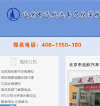 �h����܇�{�W(xu��)У�W(w��ng)վ���O(sh��)