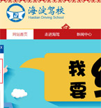 �����{У�W(w��ng)վ���O(sh��)