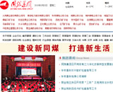 ��ͬú�V���F��˾�W(w��ng)վ���O(sh��)