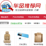 ܇(ch��)Ʒ���]�W(w��ng)�W(w��ng)վ���O(sh��)