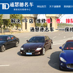 ͨ����܇�S�����ľW(w��ng)վ���O(sh��)