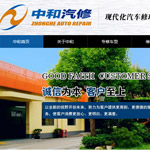 �Ϻ��к���܇�������޹�˾�W(w��ng)վ���O(sh��)