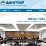 ɽ�|ʡ����־W(w��ng)վ���O(sh��)