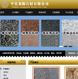 ƽ����?ji��n)�ʯ�����޹�˾�W(w��ng)վ���O(sh��)