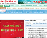 �Ĵ�ˮ���l(f��)늾W(w��ng)վ���O(sh��)