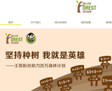 ���f(w��n)ɭ�־W(w��ng)վ���O(sh��)