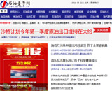 ʯ��Ҽ̖�W(w��ng)�W(w��ng)վ���O