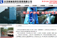 �³��Bͣ܇(ch��)�������޹�˾�W(w��ng)վ���O(sh��)