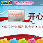 �_�Ĺ�����ͯ���@�W(w��ng)վ���O(sh��)