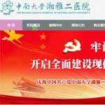 ���ϴ�W���Ŷ��t(y��)Ժ�W(w��ng)վ���O