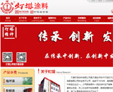 ������Ϳ�����޹�˾�W(w��ng)վ���O