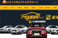 �����\����܇���U���޹�˾�W(w��ng)վ���O(sh��)