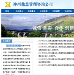 ���ݶ��۹�����ԃ��˾�W(w��ng)վ���O(sh��)