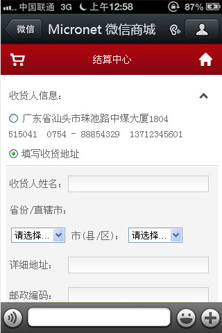 ΢���̳�֧������չʾ1